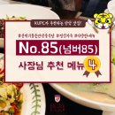 넘버팔오(NO.85) 이미지