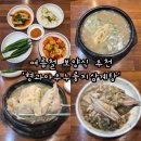 형과아우 누룽지삼계탕&왕갈비탕 | 여름철 보양식 추천 대전 봉명동 삼계탕 맛집 '형과아우누룽지삼계탕왕갈비탕' 솔직 후기