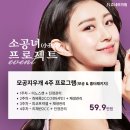 광주 피부과 다이어트와 피부 시술 받기