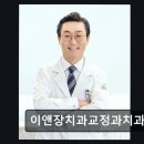 이앤장치과의원 네이버블로그