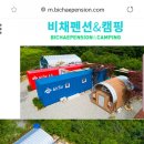 펜션비우고채우는숲 이미지