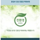 무궁화세탁 | 무궁화 오클린 액체세제 효율적인 세탁