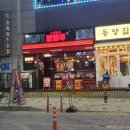 구래동 중심지에서 핫한 술집: 구래동 이자카야 활명주 후기