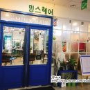 밍스헤어 이미지