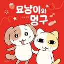 멍구멍구 이미지