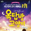 옥탑방 고양이 이미지