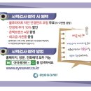 아이세이버안경 문래역점 이미지