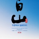 백산산업 이미지