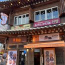 명심보감 | 식스센스 방영! 전주 한옥마을 힐링카페 안마족욕 카페전망 후기