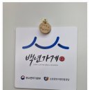 이재영미용실 | 68세 엄마 뿌리볼륨 중년아이롱펌 했어요 신흥동 산성동미용실 이재영의삐삐처럼 후기