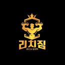 리치짐 네이버블로그