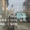 카페온 티스토리