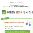 부민서울병원