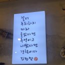 전설의김또깡고깃집