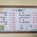 유정국밥 이미지