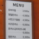 영철돈까스 이미지