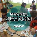 주학초등학교 이미지