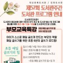 진위도서관 이미지