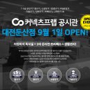 둔산제일경찰학원
