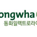 동화로