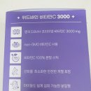 위드바인 비타민C 내돈내산 후기, 아기 감기 예방에 효과적일까?
