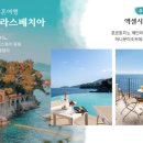 아름다운여행사 이미지