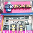산척동 금강2차 이미지