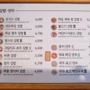바르다김선생창원성주점