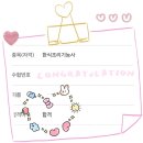 한식 조리기능사(자격) | [한식조리기능사 실기] 합격후기(서울국가자격시험장 정보, 한식조리기능사 실기 꿀팁, 한식조리기능사...