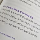 한 걸음 더 부동산 재테크 이미지