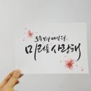 캘리그라피A 이미지