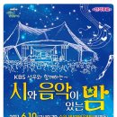 음악이 함께하는 밤 이미지