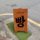 호자베이커리
