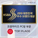 탑플레이스 PC 이미지