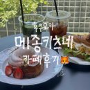 후쿠오카 원빌딩 메종키츠네 카페 웨이팅 가격 메뉴 후기
