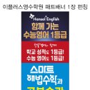 이플러스영수학원 - 안산시 상록구 석호공원로 39 | 이플러스영수학원