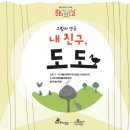 경기북부어린이박물관 이미지