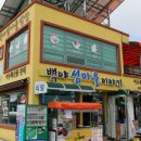 백야해안길 이미지