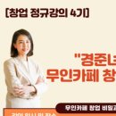 카페인24 하남시청점