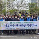 새마을쌈지공원