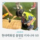 충청동물병원 | 청주 아이와 가볼 만한 곳｜현대백화점 충청점 키자니아 GO체험 후기｜예약 방법