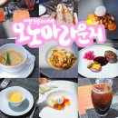 텔리타운 | 대전 호텔 오노마라운지 런치코스 135,000원 내돈내산 후기 (대전 파인다이닝 찾는다면 여기)