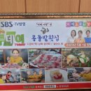 몽돌밭횟집 이미지