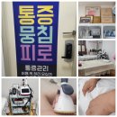 엘림오피스텔 | 양재역마사지, 양재역체형관리 엘림피부경락