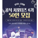 (주)코리아세븐 수유대한점 | 임산부 신생아 필수템 란시노 라놀린 크림 주문 &amp; 란시노 코리아 공식 서포터즈 6기 모집 지원