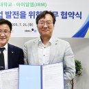 아이알엠 이미지