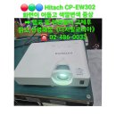 ⭕보험회사 교육실에서 사용 중인 히타치 CP-EW302가 어둡고 화면 색깔 변색➡︎ 램프.편광필터 교체후 밝고 선명해짐《 디지탈코리아》 이미지