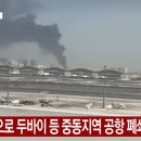 중동슈퍼
