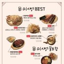 미생맥주 네이버블로그