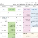 준이치킨 - 26553 | 수업공지]10월 - 우리떡, 화과자 정규반